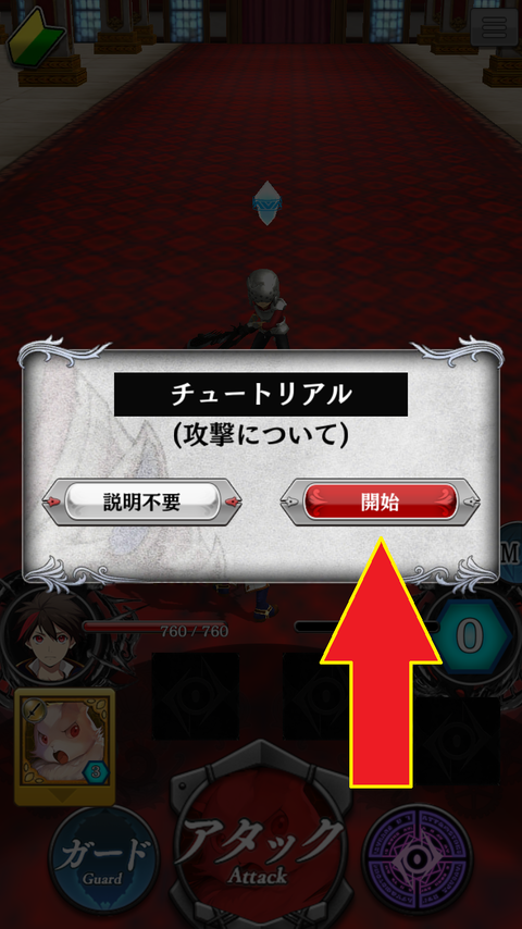 ガーディアンズ・ヴァイオレーション (9)