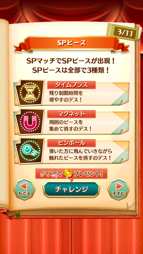 ファンタジーシアター (11)
