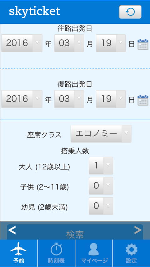 skyticket (7)