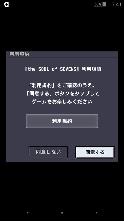 SOS2