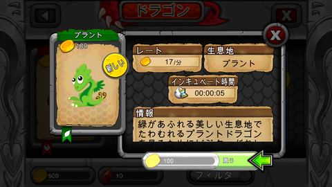 DragonVale (6)