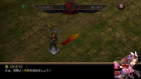 戦国修羅SOUL (24)