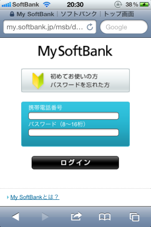 my softbank (3)