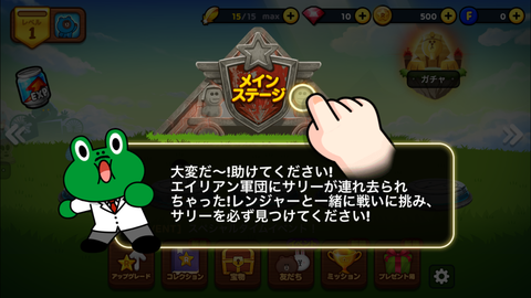 LINE レンジャー (4)
