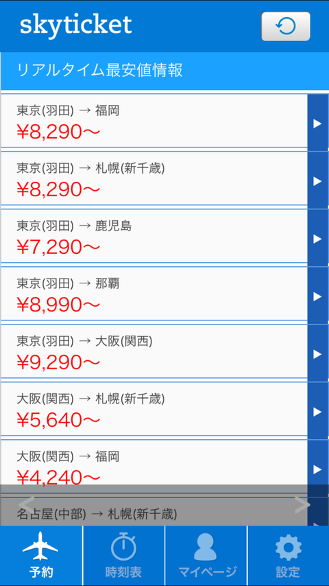 skyticket (1)