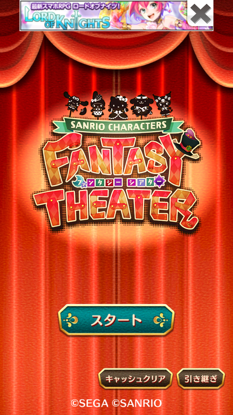 ファンタジーシアター (1)