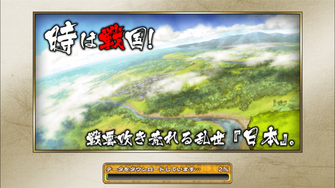 戦国アスカZERO (2)