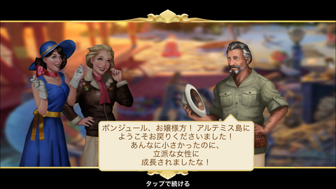 ミステリー・トラベラー (36)