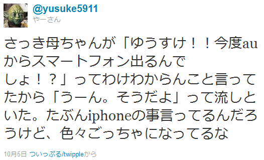 aiphone5