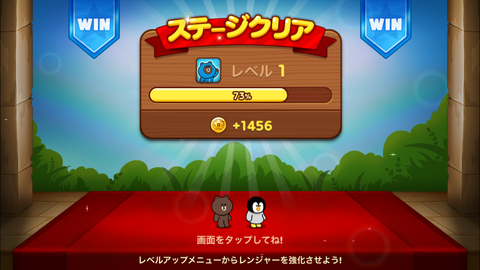 LINE レンジャー (39)