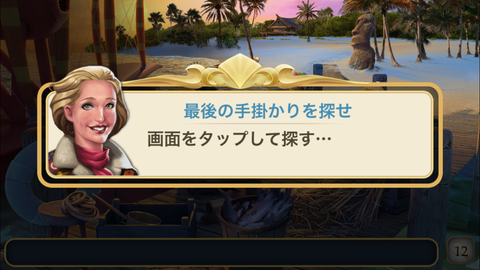 ミステリー・トラベラー (22)