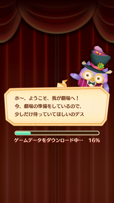 ファンタジーシアター (2)