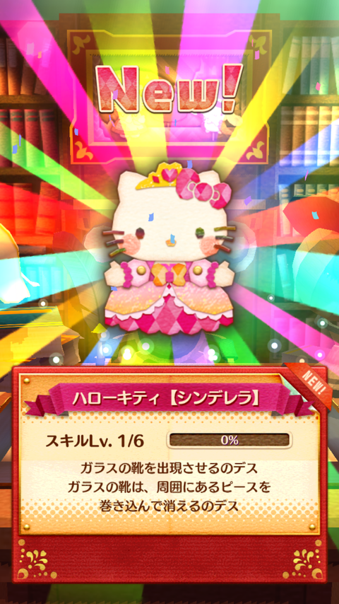 ファンタジーシアター (7)
