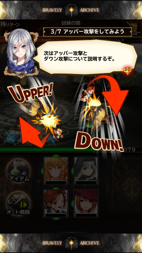 ブレイブリーアーカイブ (31)