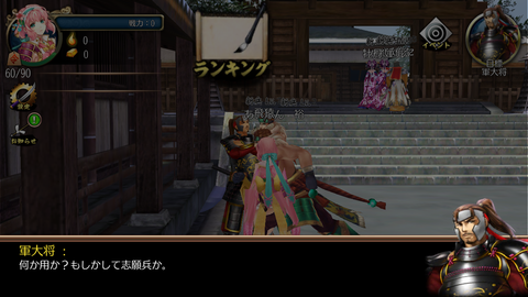 戦国修羅SOUL (14)