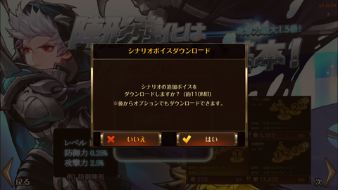 セブンナイツ (3)