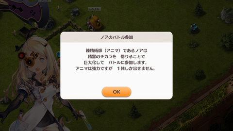 リトル ノア (36)