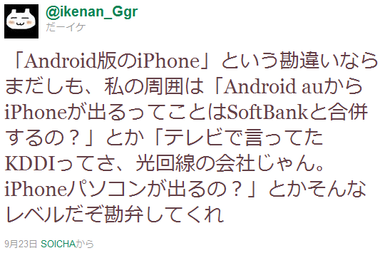 aiphone7