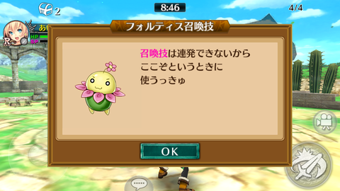 フォルティシア (42)