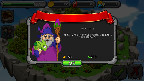DragonVale (14)