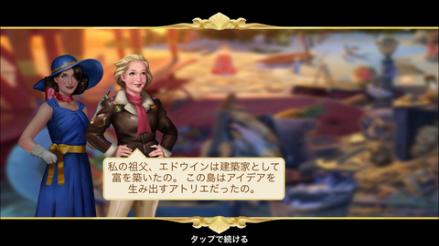 ミステリー・トラベラー (16)