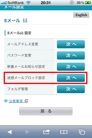 my softbank (2)