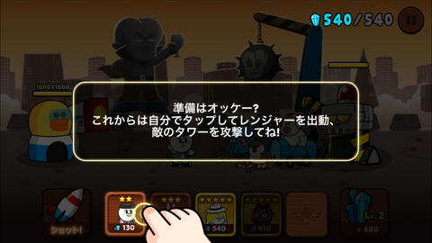 LINE レンジャー (12)