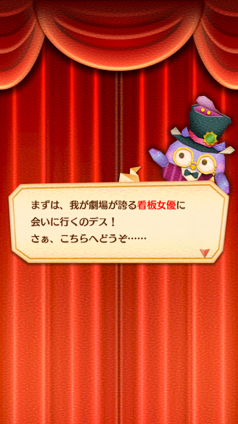 ファンタジーシアター (5)