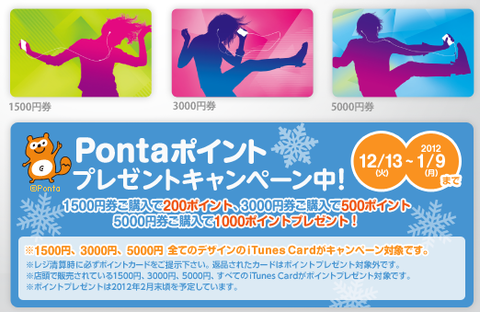 ponta