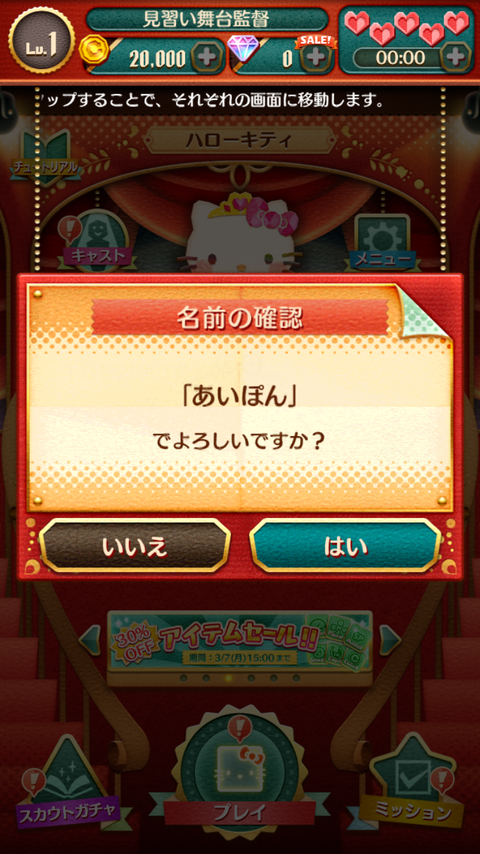 ファンタジーシアター (27)
