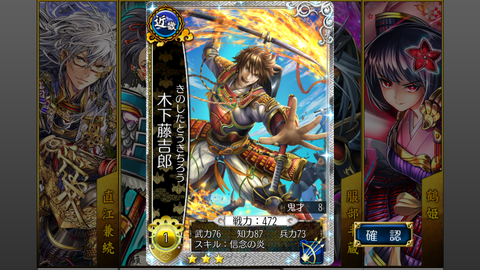 戦国修羅SOUL (17)