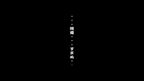 戦国アスカZERO (25)