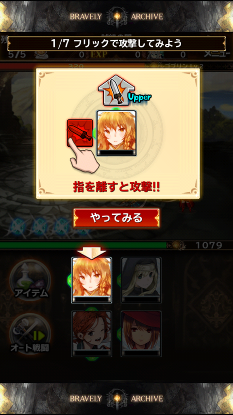 ブレイブリーアーカイブ (21)