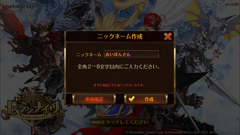 セブンナイツ (6)