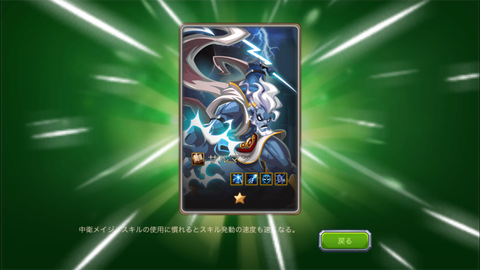Magic Rush Heroes (24)
