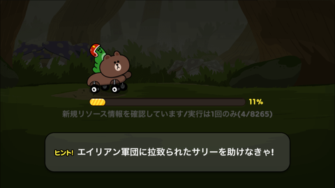 LINE レンジャー (3)