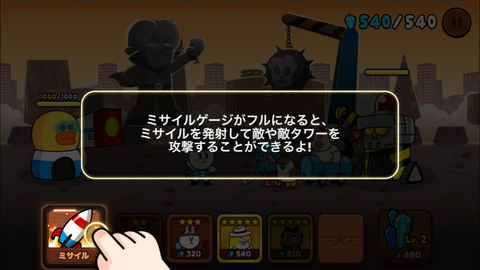 LINE レンジャー (11)