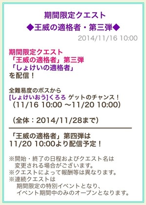 しょけいの適格者