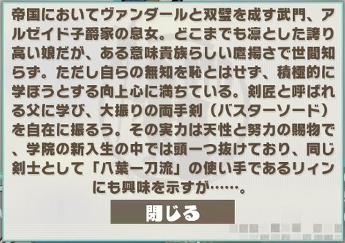 ラウラ_S