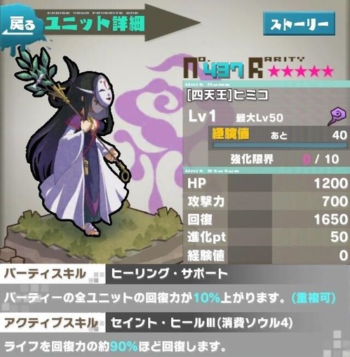 ヒミコ