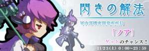閃きの解法タイトル