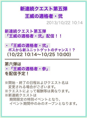 王威の適格者・弐