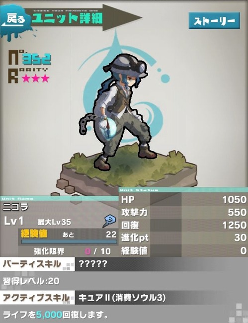 ニコラ