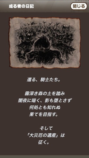或る者の日記2