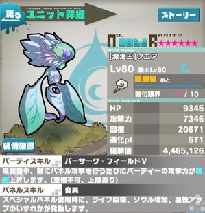 ゾエア進化MAX