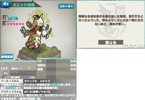 ばくしろ