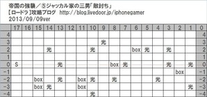5-2敵討ち