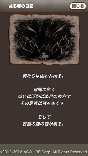 或る者の日記3
