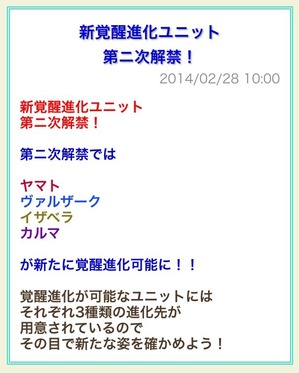 第ニ次解禁