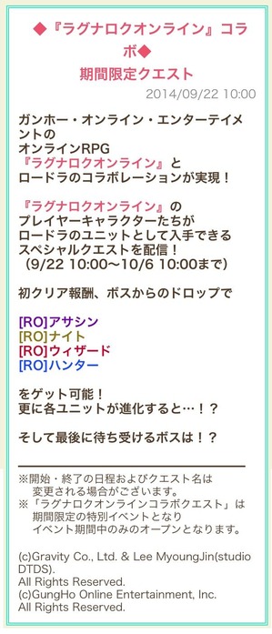 ROコラボ_